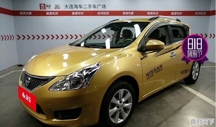 想买一辆二手车，价格6－7万，有什么推荐，要不费油的 - 真时天下