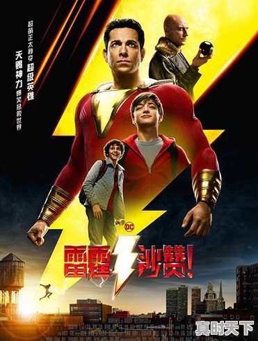 今日最新电影排行 - 真时天下