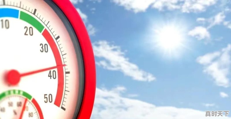 43.7℃!Ⅳ级应急响应!还要热多久 - 真时天下