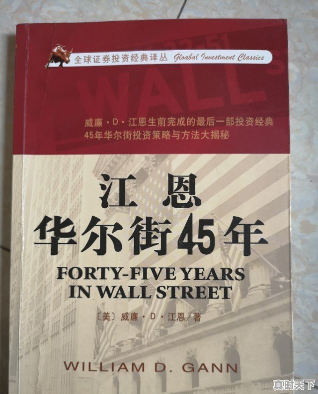 学习炒股如果只读一本书,你会推荐哪一本 - 真时天下