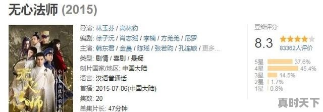 三季《无心法师》相比各自有何特点,第三季你喜欢吗 - 真时天下