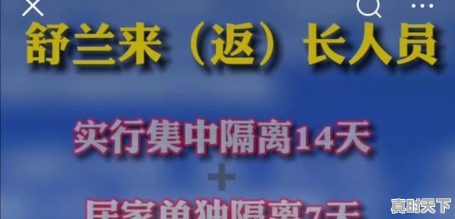 长春疫情现在发展到什么程度?不见官方数据,不敢出门害怕😨 - 真时天下