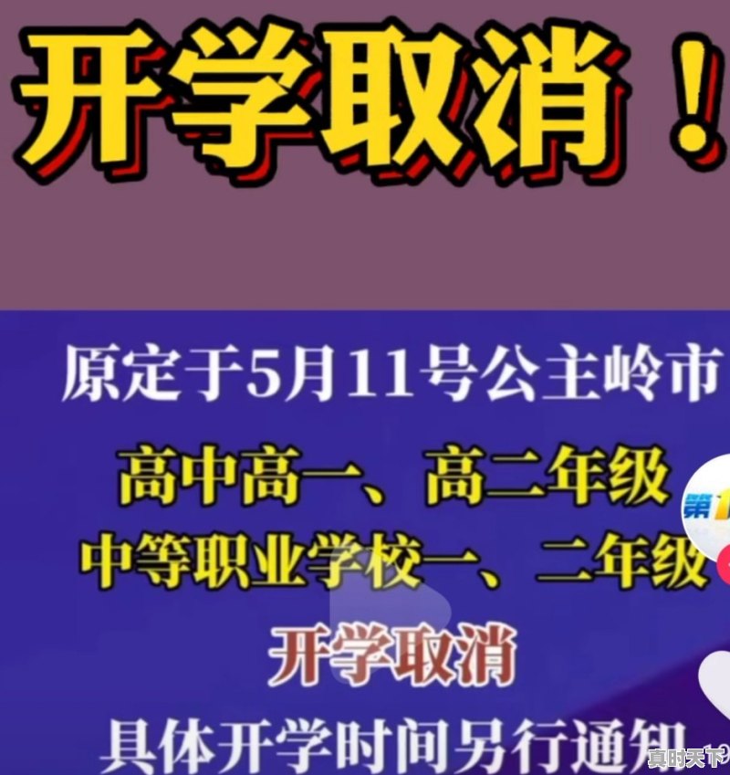 长春疫情现在发展到什么程度?不见官方数据,不敢出门害怕😨 - 真时天下