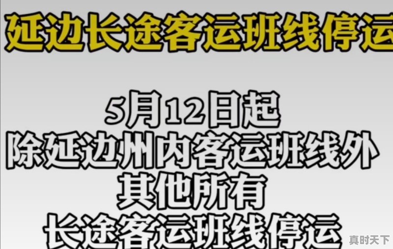 长春疫情现在发展到什么程度?不见官方数据,不敢出门害怕😨 - 真时天下