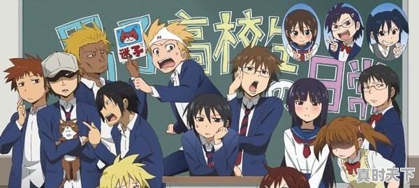 有哪些像《笨蛋、测验、召唤兽》一样,很搞笑的动漫值得推荐 - 真时天下