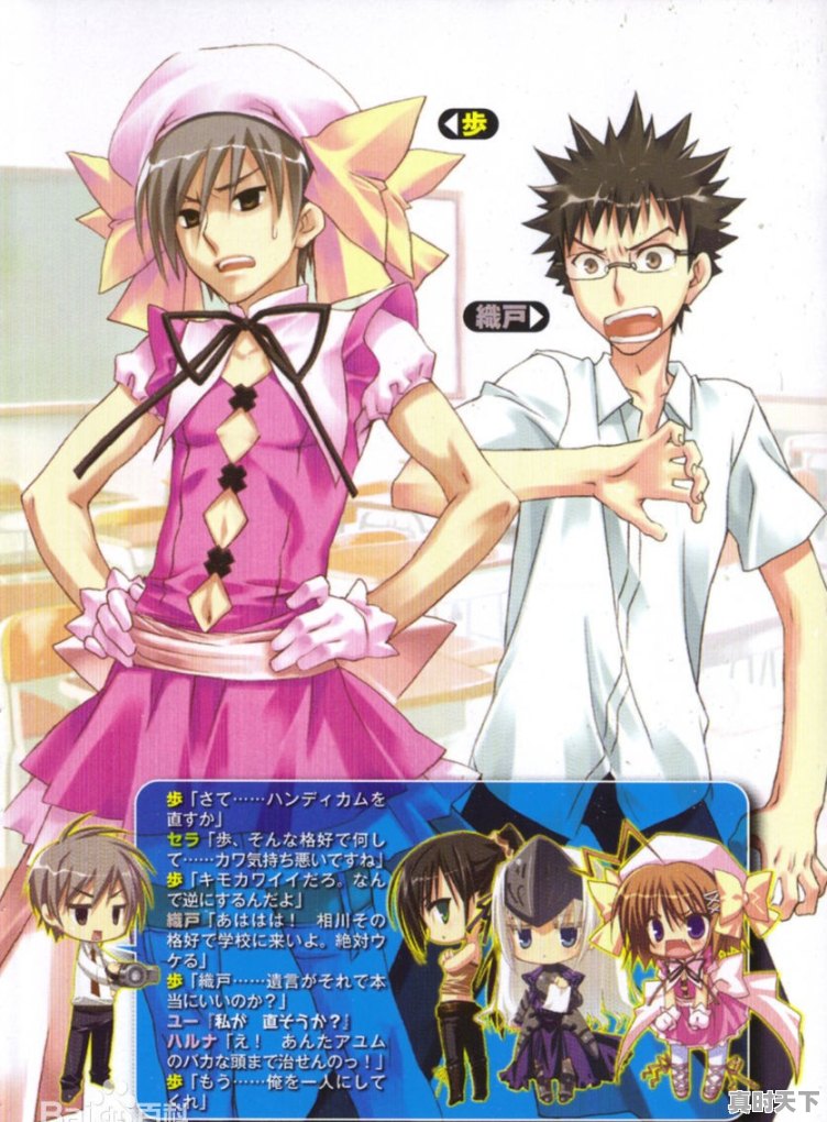 有哪些像《笨蛋、测验、召唤兽》一样,很搞笑的动漫值得推荐 - 真时天下