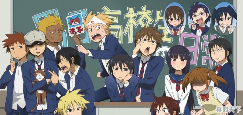有哪些像《笨蛋、测验、召唤兽》一样,很搞笑的动漫值得推荐 - 真时天下