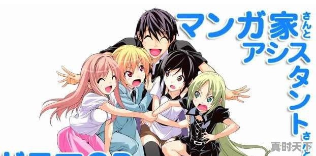 有哪些像《笨蛋、测验、召唤兽》一样,很搞笑的动漫值得推荐 - 真时天下