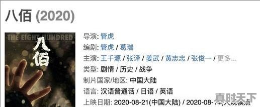 最新电影国产最强战争片推荐一下 - 真时天下