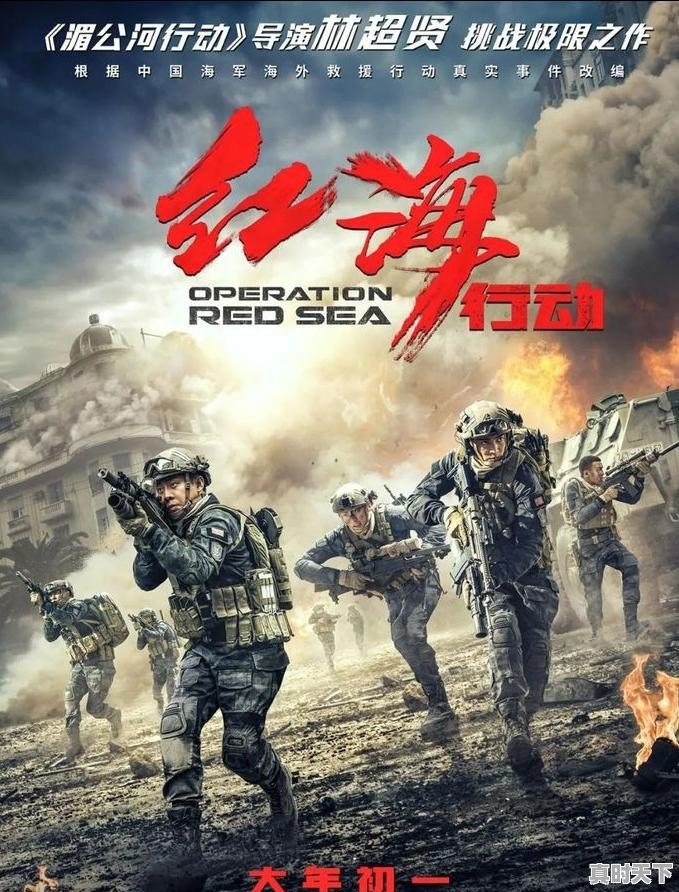 最新电影国产最强战争片推荐一下 - 真时天下