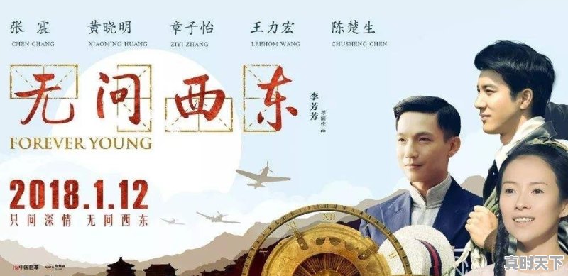 最新电影国产大片推荐大全免费 - 真时天下