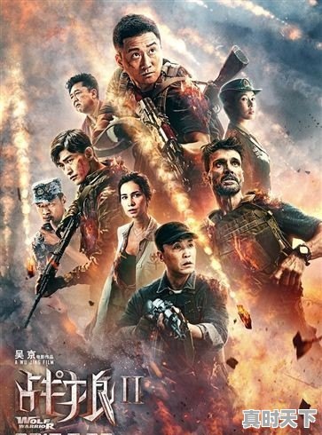 最新电影国产大片推荐大全免费 - 真时天下