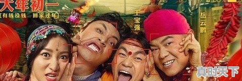 王宝强亲自领金扫帚奖并致歉观众,对此你怎么看 - 真时天下