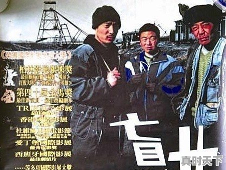 王宝强朱之文岳云鹏谁的前途会更好一些 - 真时天下