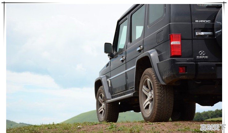 北京bj80怎么样 - 真时天下