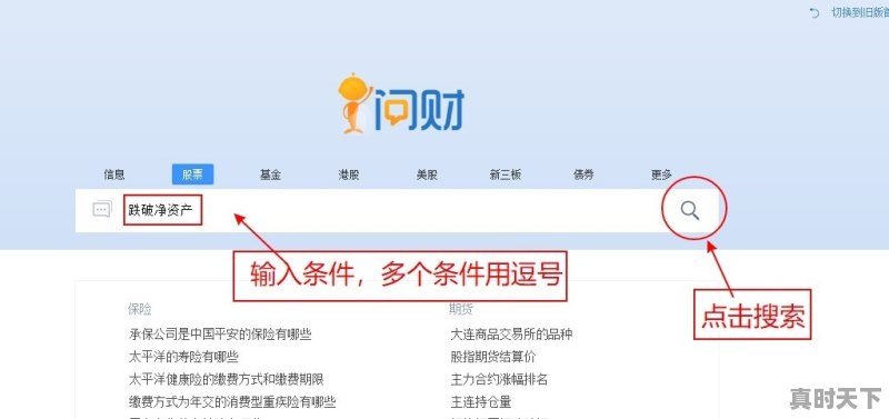 2018年6月至今为止,A股深沪两地有多少跌破净资产的股票 - 真时天下