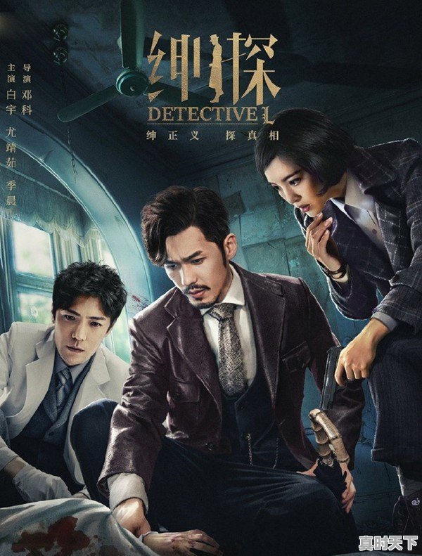 破案题材的电影和连续剧，特别好看的有哪些 - 真时天下
