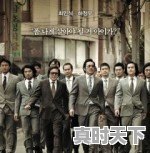 有哪些黑帮电影值得推荐 - 真时天下