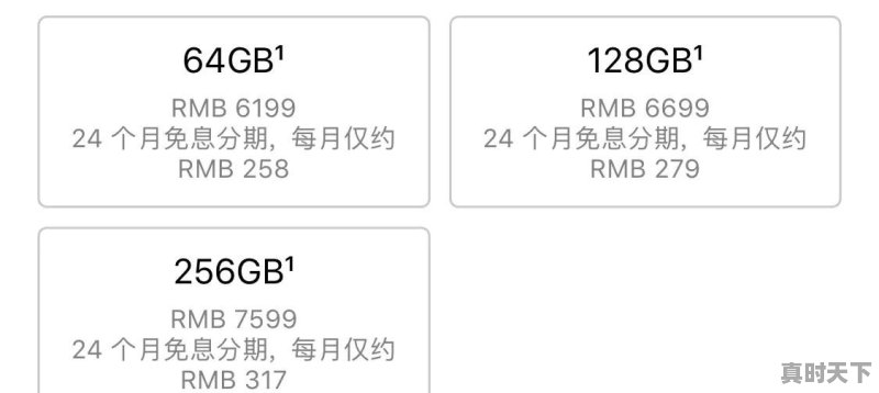 iPhone 11降到3899了，冲不冲 - 真时天下