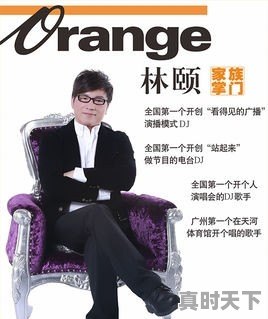 广东省茂名市出过哪些名人和明星 - 真时天下