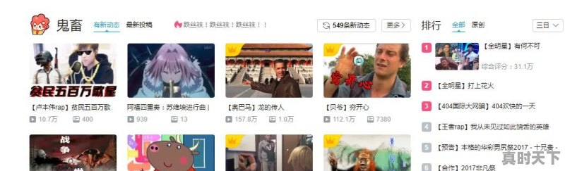 追番动漫推荐中配还是高配好看呢 - 真时天下