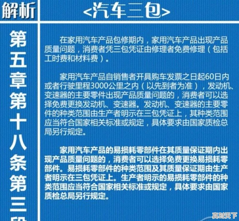 一汽大众汽车买来不到一个月,喷油嘴出了问题可以换车吗 - 真时天下