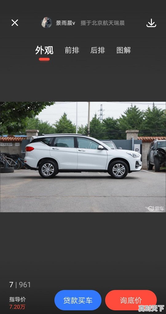 库里南二手车 - 真时天下