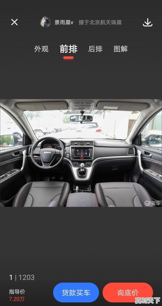 库里南二手车 - 真时天下