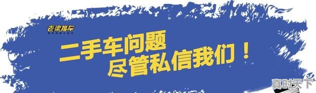 二手车如何连接车门锁 - 真时天下