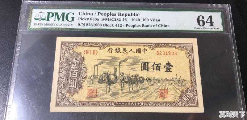 什么地方可以兑换旧纸币 - 真时天下