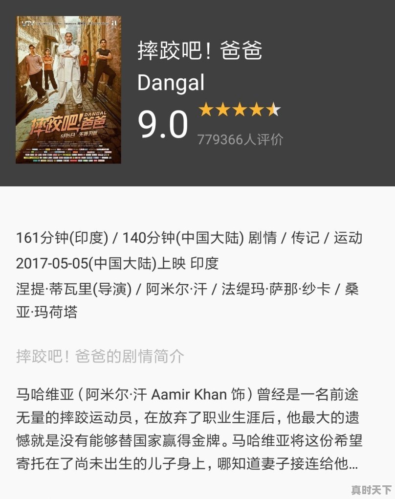 最新电影推荐排行榜9月1日是什么 - 真时天下