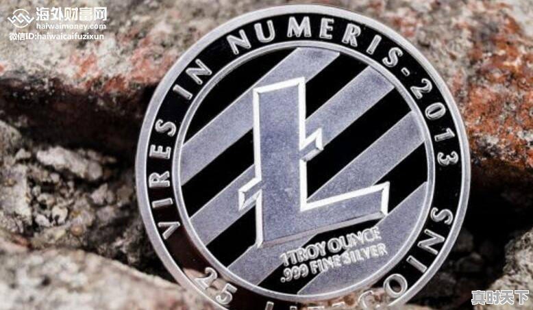 比特再创新高,莱特币又会有多大潜力呢 - 真时天下