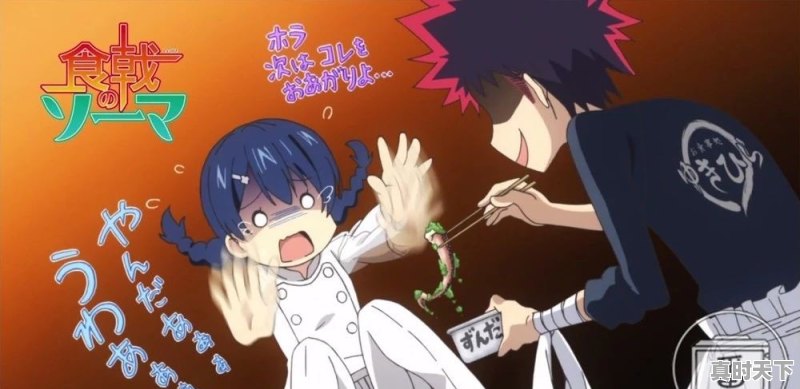 有哪些好看的,关于美食的日本动漫 - 真时天下