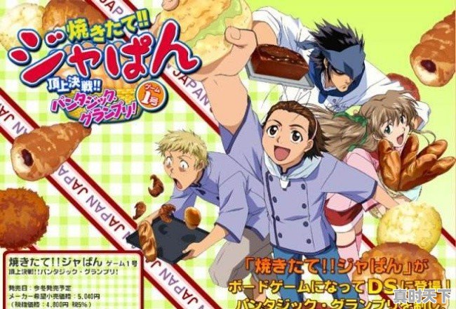 有哪些好看的,关于美食的日本动漫 - 真时天下