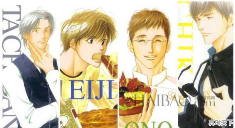有哪些好看的,关于美食的日本动漫 - 真时天下