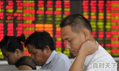 为什么我们散户买进的股票不涨反降，卖了就涨呢 - 真时天下