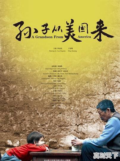 最新电影推荐喜剧爆笑国产片 - 真时天下