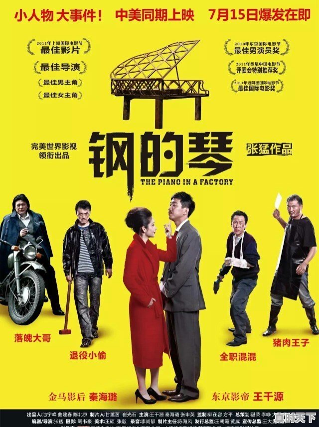 最新电影推荐喜剧爆笑国产剧 - 真时天下