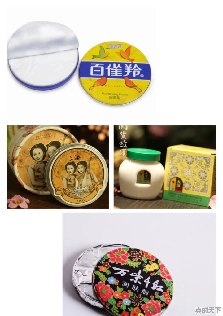 我是个香迷,希望头条的朋友推荐80-90年代的护肤品或香水,特别怀念以前的味道,有哪些 - 真时天下