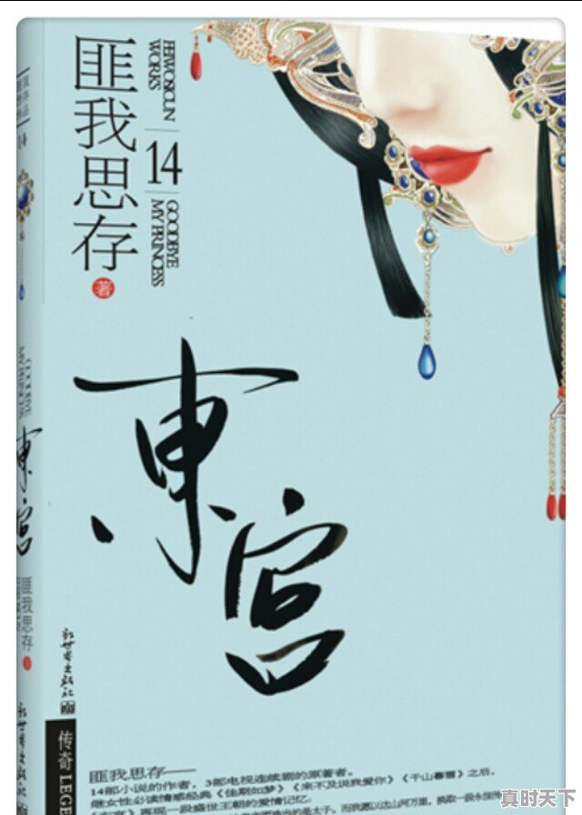 超级虐心的古代言情小说,有哪些值得推荐 - 真时天下