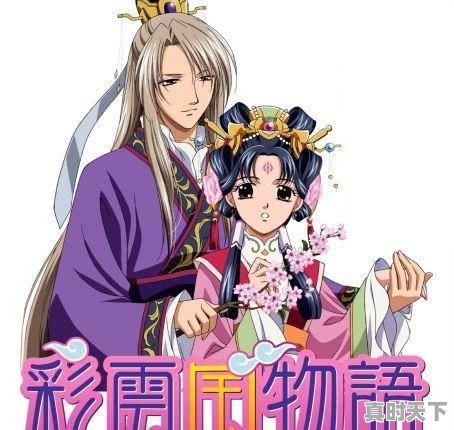 有没有少女冒险类动漫 - 真时天下