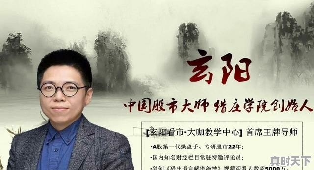 股票如何看跌到最低位 - 真时天下