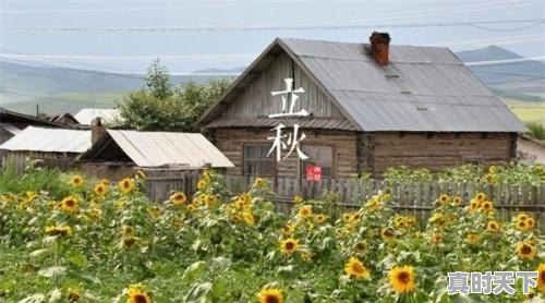 8月26天气情况 - 真时天下