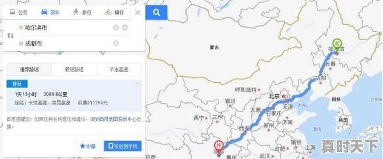 从哈尔滨出发去拉萨,青进川出途胜2.0手动,四个人大约费用要多少 - 真时天下