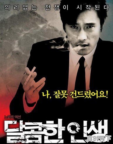 韩国最新电影悬疑犯罪电影推荐大全 - 真时天下