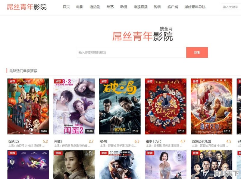 要去一家私人影院看电影,有什么电影适合情侣看的 - 真时天下