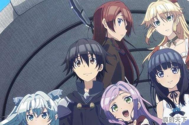 男主角在异世界的动漫 - 真时天下