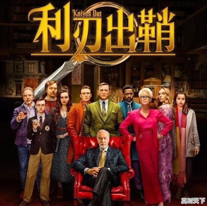 美队演的异能者电影叫什么名 - 真时天下