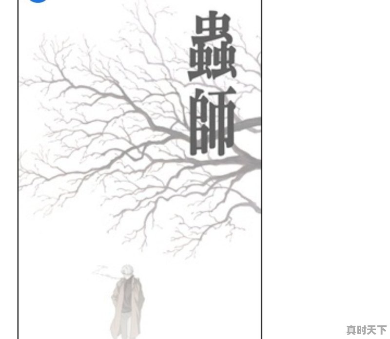 男主先开始很开朗后来想变强保护朋友而变得冷漠的动漫 - 真时天下