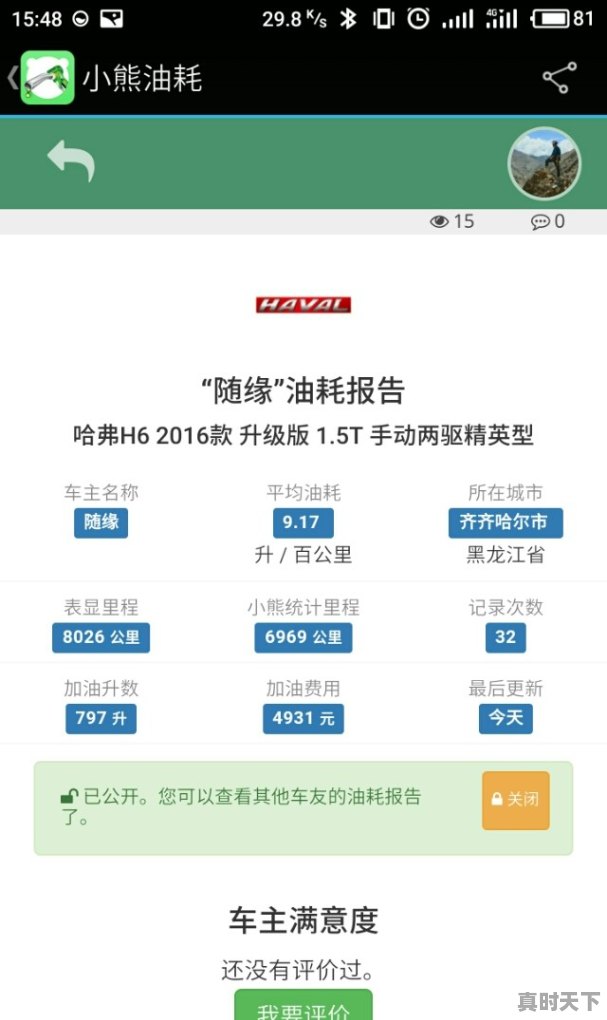 吉利博越二手车值得买吗 - 真时天下